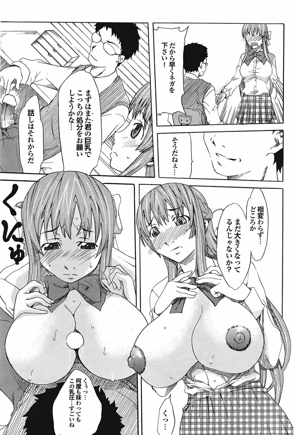 COMIC Purumelo 2009-02 Vol. 26 page 150 full
