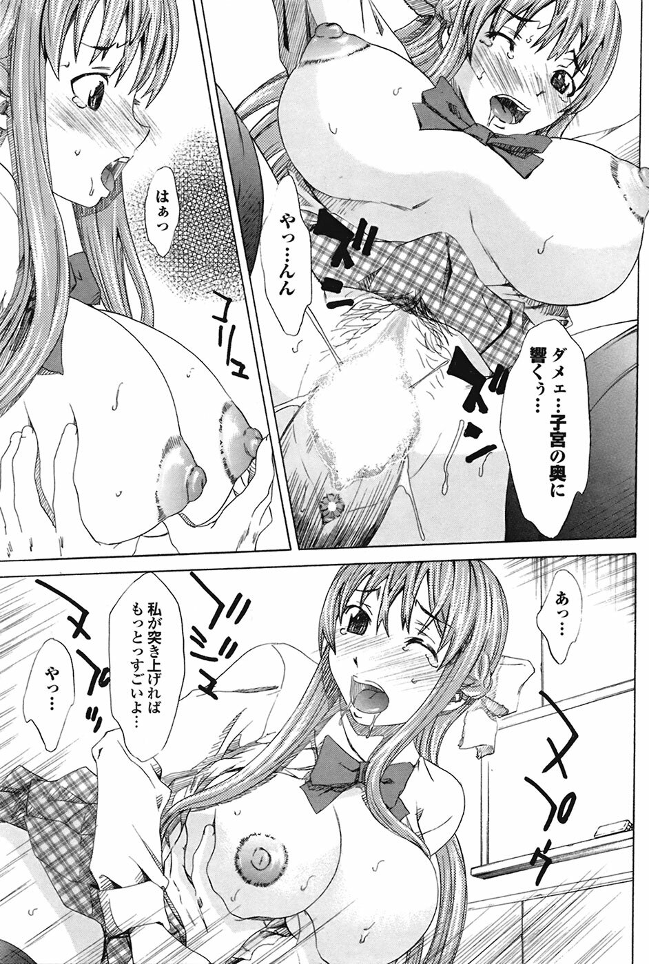 COMIC Purumelo 2009-02 Vol. 26 page 156 full