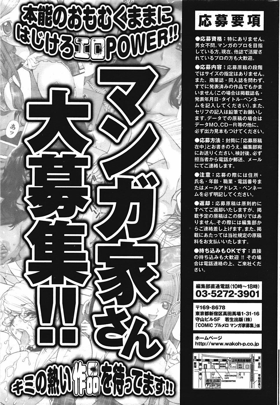 COMIC Purumelo 2009-02 Vol. 26 page 162 full