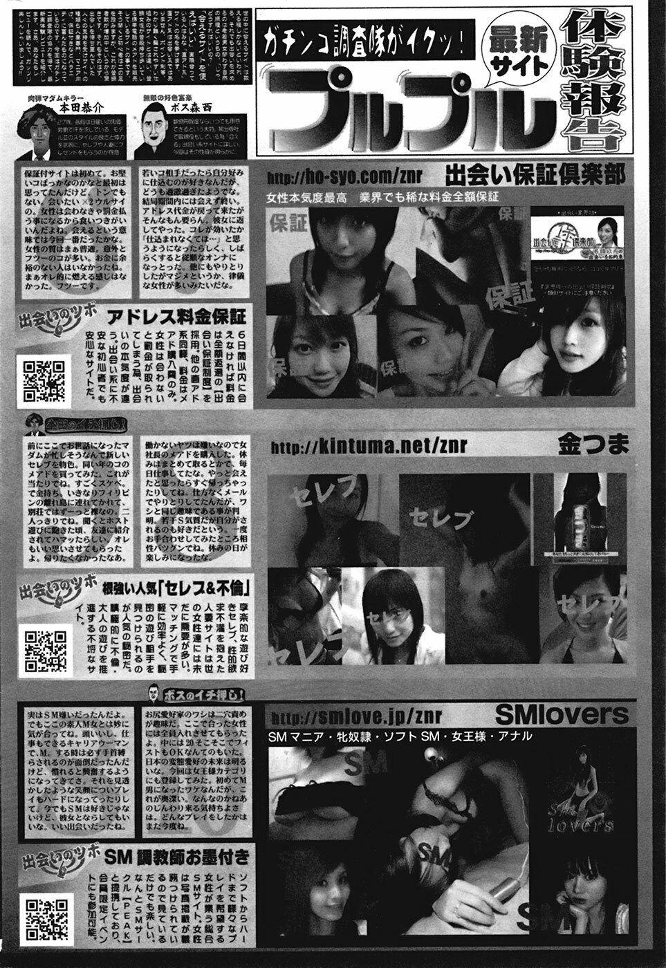 COMIC Purumelo 2009-02 Vol. 26 page 163 full