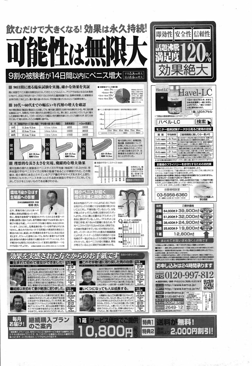 COMIC Purumelo 2009-02 Vol. 26 page 165 full