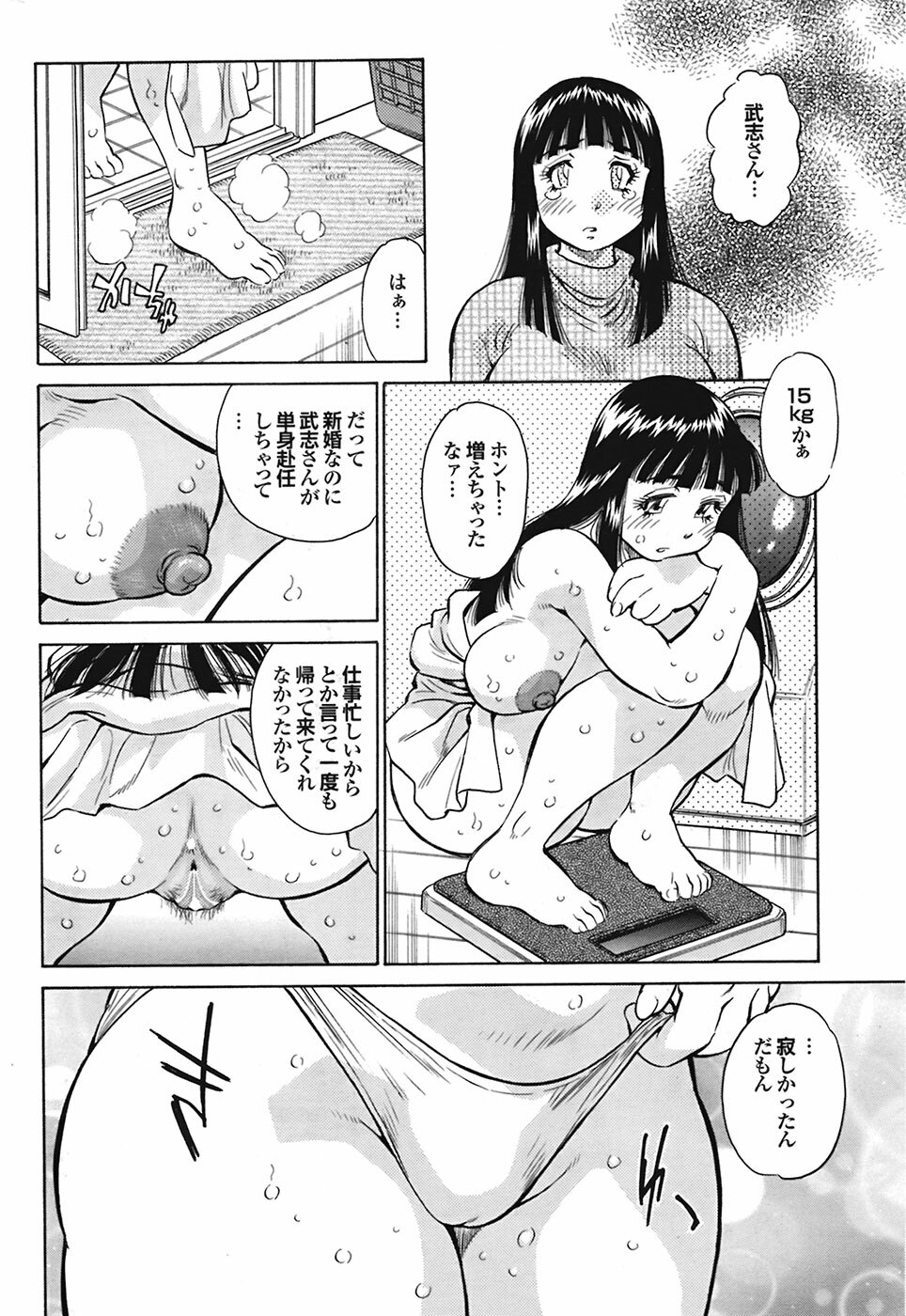 COMIC Purumelo 2009-02 Vol. 26 page 169 full