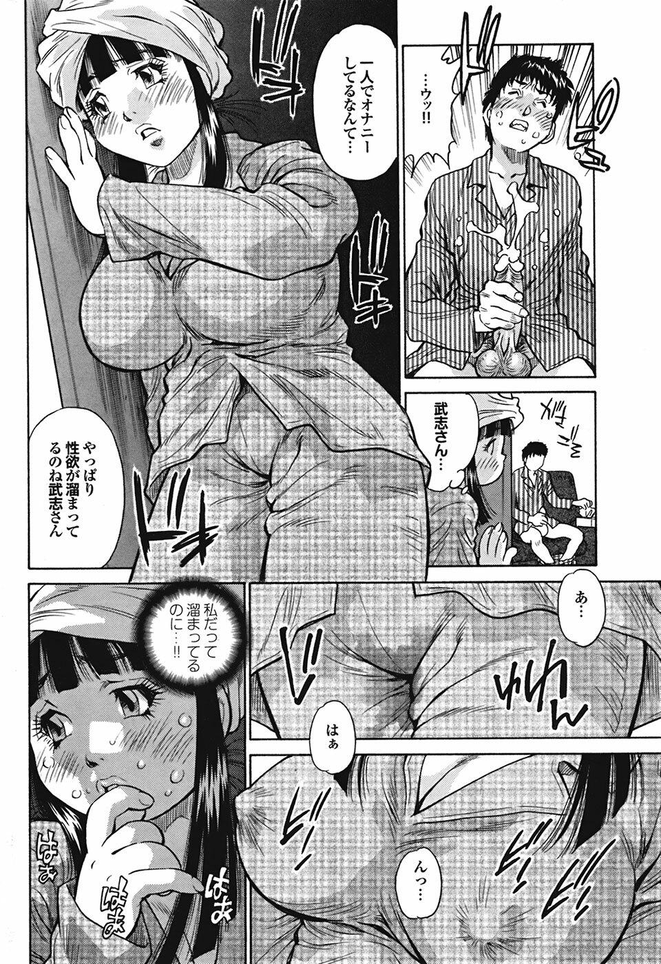 COMIC Purumelo 2009-02 Vol. 26 page 171 full