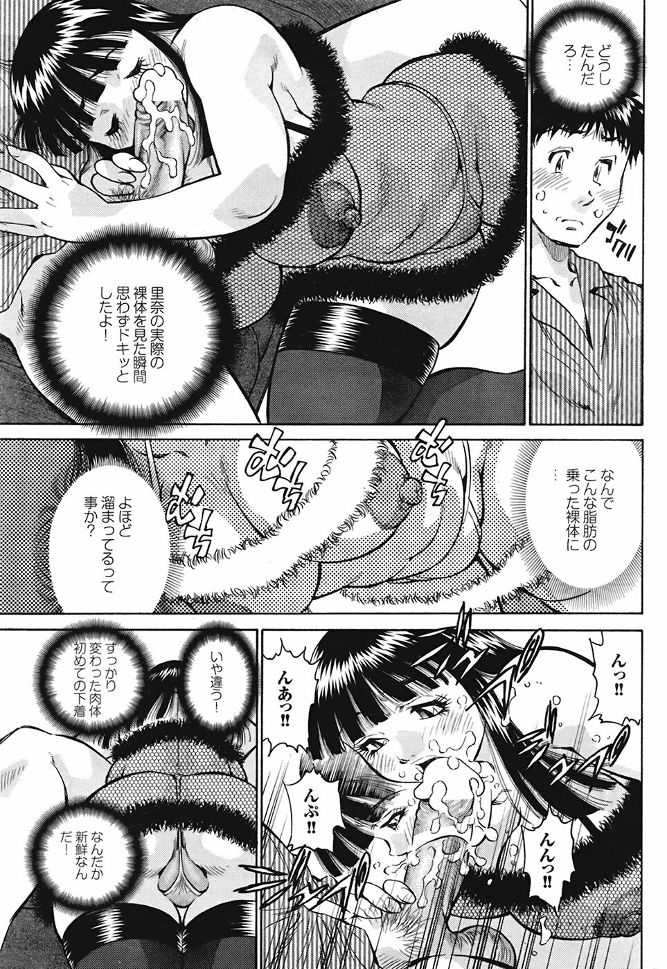 COMIC Purumelo 2009-02 Vol. 26 page 174 full