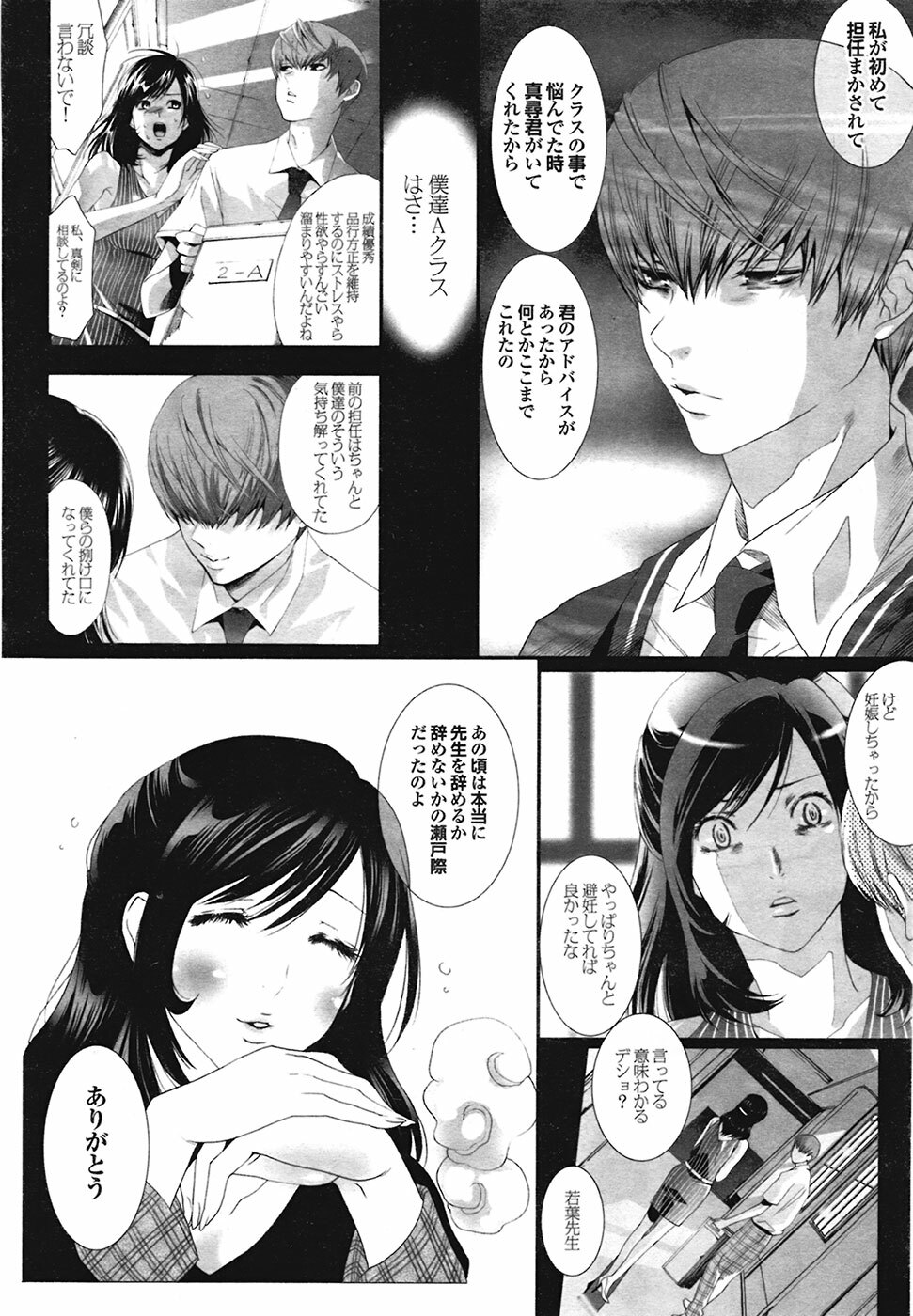 COMIC Purumelo 2009-02 Vol. 26 page 44 full