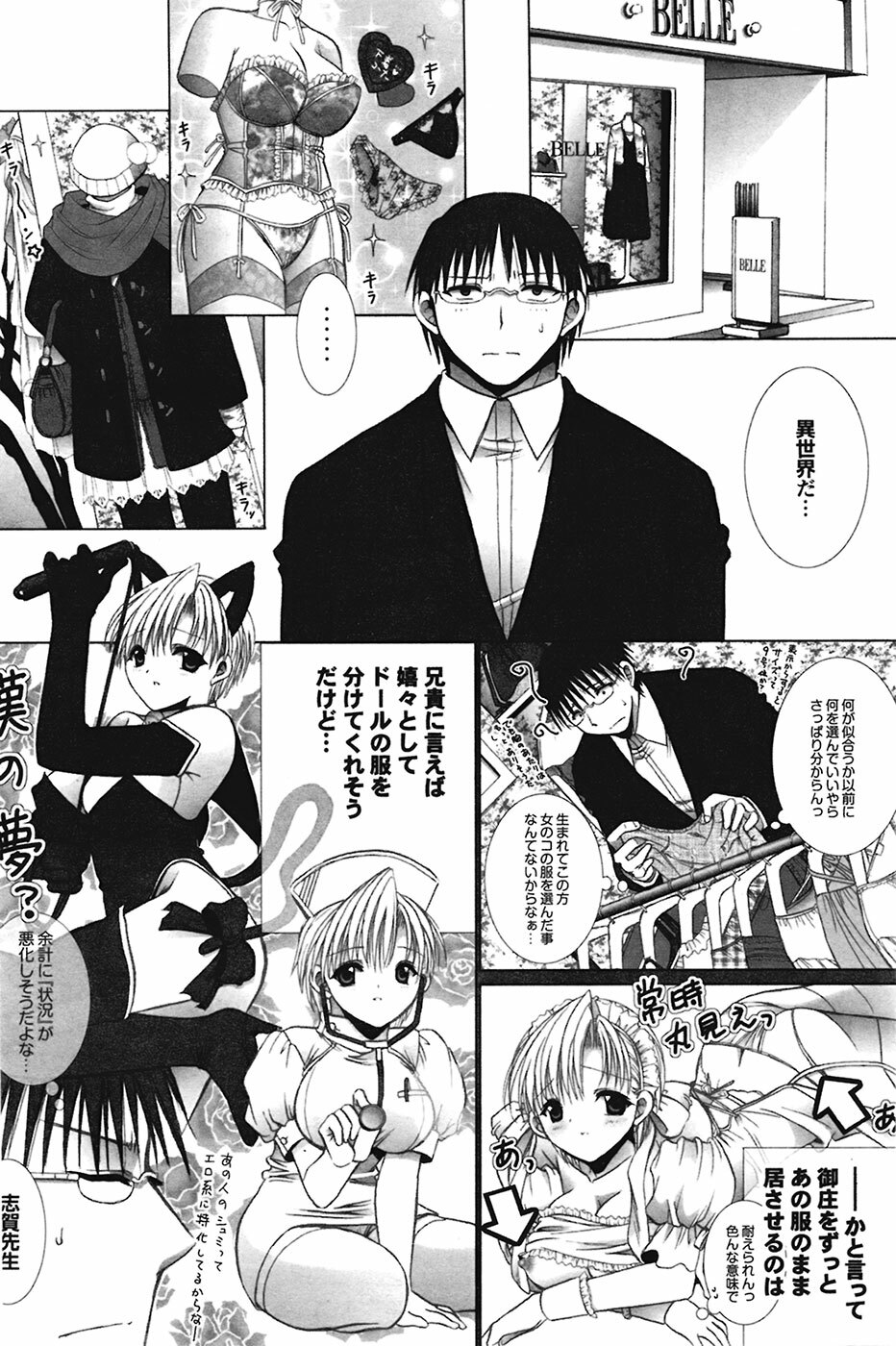 COMIC Purumelo 2009-02 Vol. 26 page 76 full