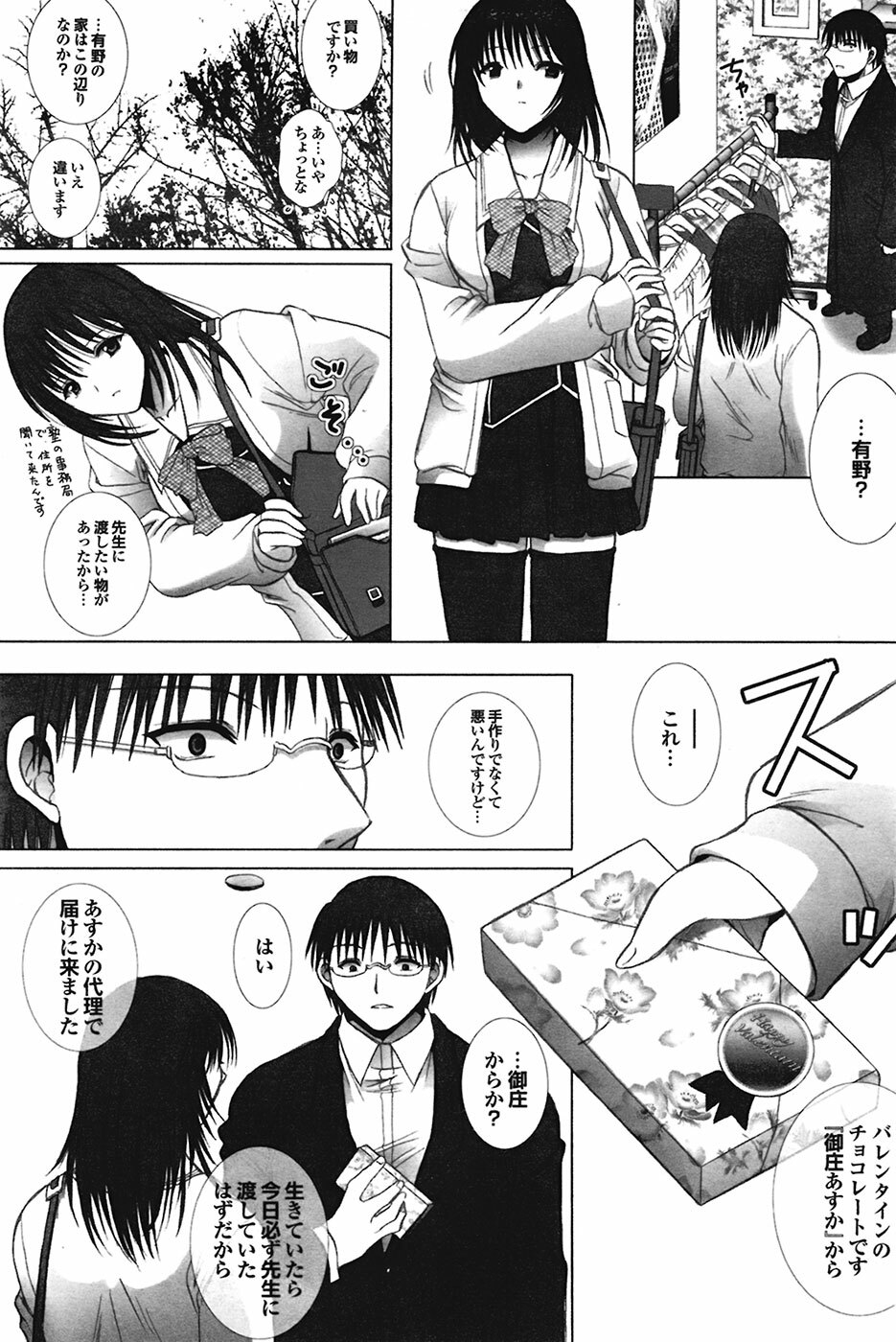 COMIC Purumelo 2009-02 Vol. 26 page 77 full