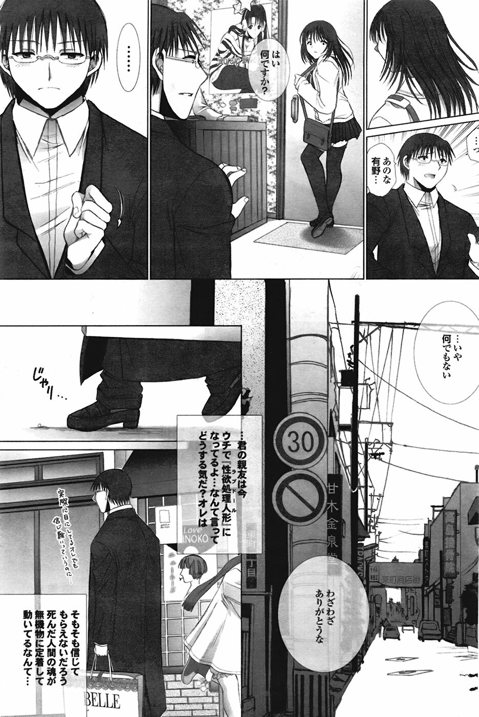 COMIC Purumelo 2009-02 Vol. 26 page 79 full