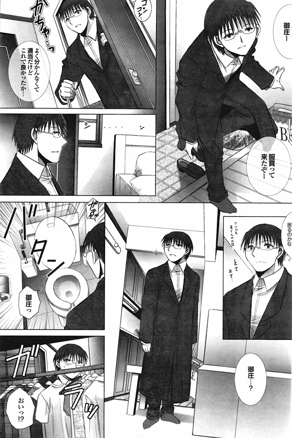 COMIC Purumelo 2009-02 Vol. 26 page 81 full