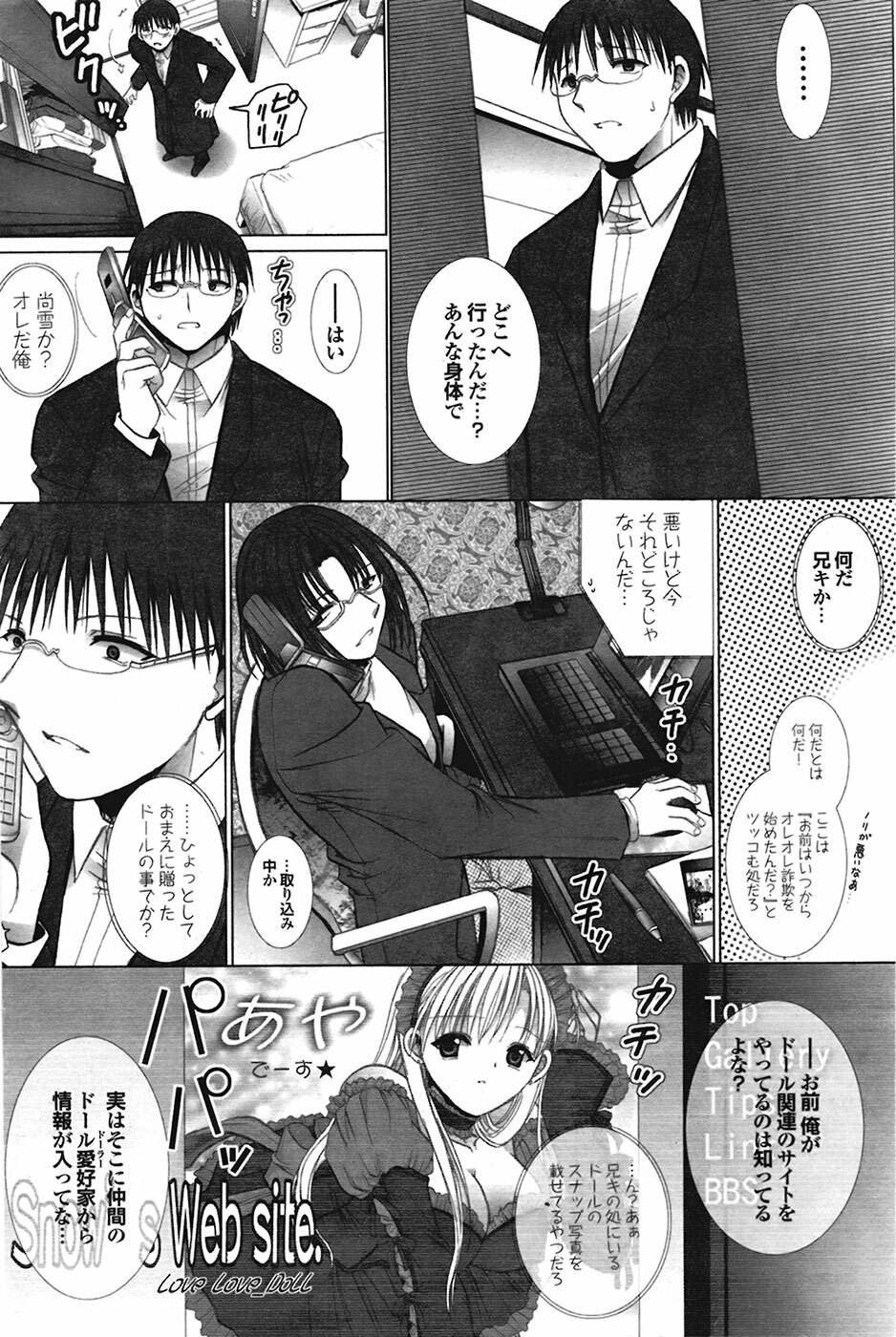 COMIC Purumelo 2009-02 Vol. 26 page 82 full