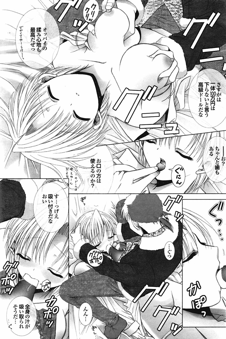 COMIC Purumelo 2009-02 Vol. 26 page 85 full