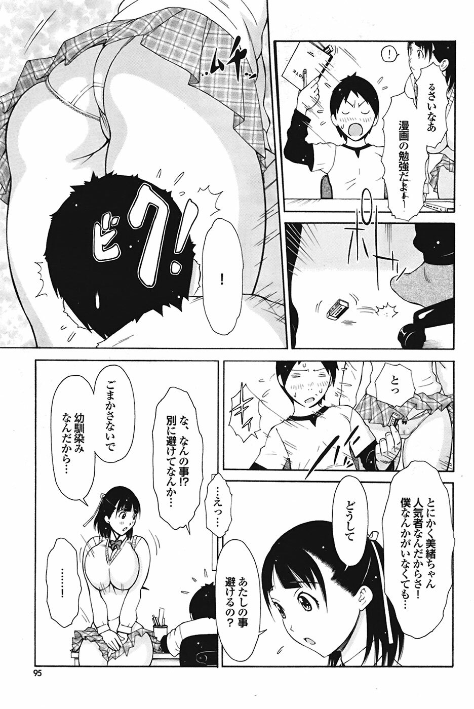 COMIC Purumelo 2009-02 Vol. 26 page 95 full