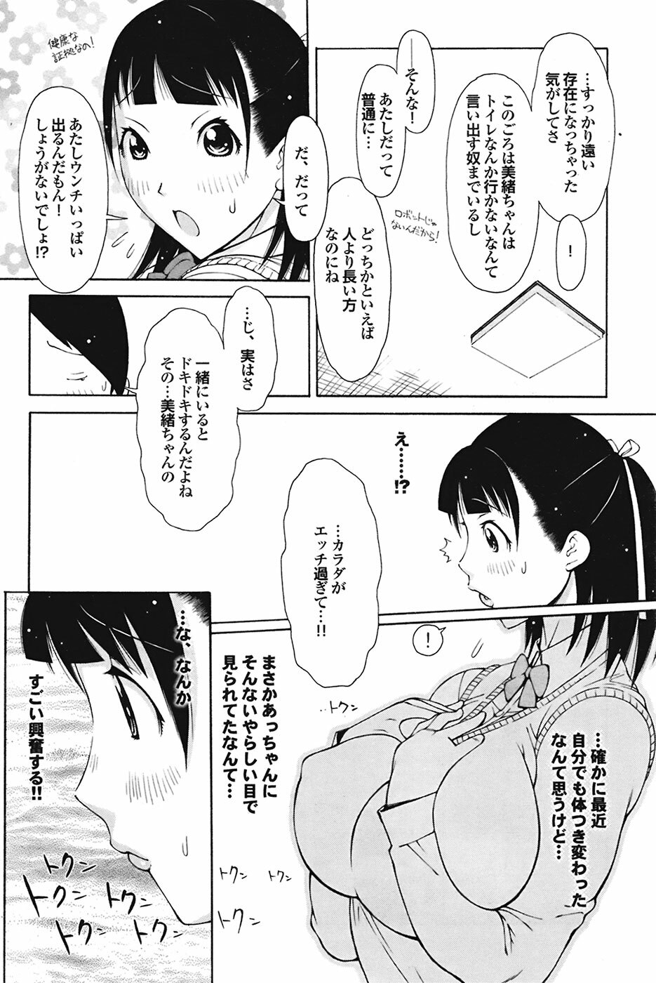 COMIC Purumelo 2009-02 Vol. 26 page 96 full