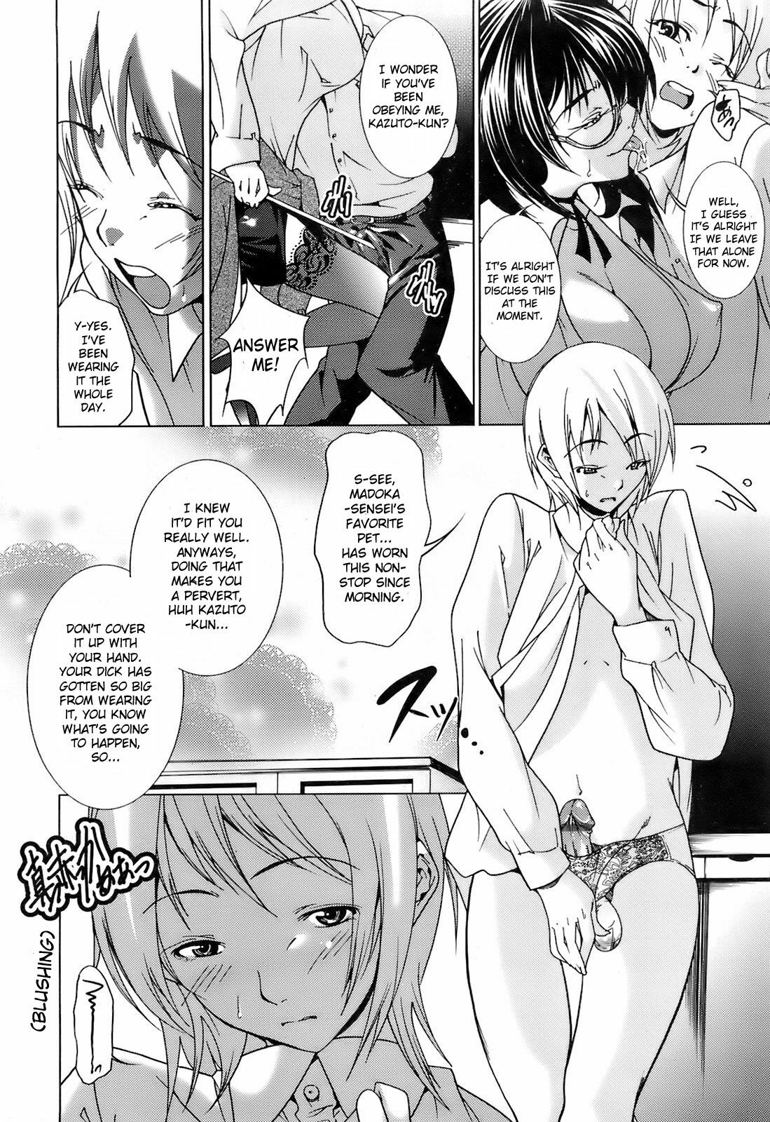 [Ogawa Masashi] Enmity Squared Equals Love [English] page 6 full