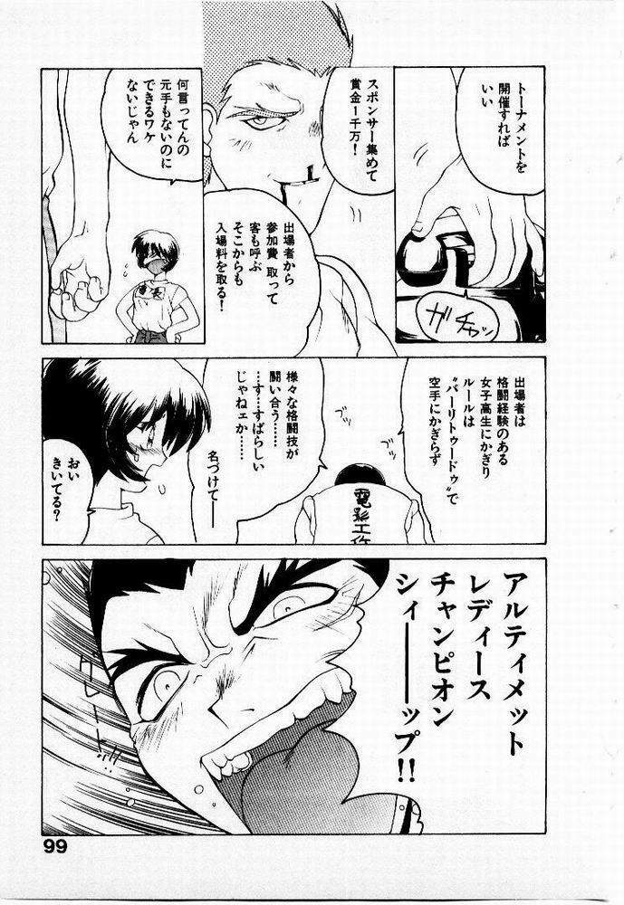 [Yamamoto Kenji] Seiken Cinderella page 100 full