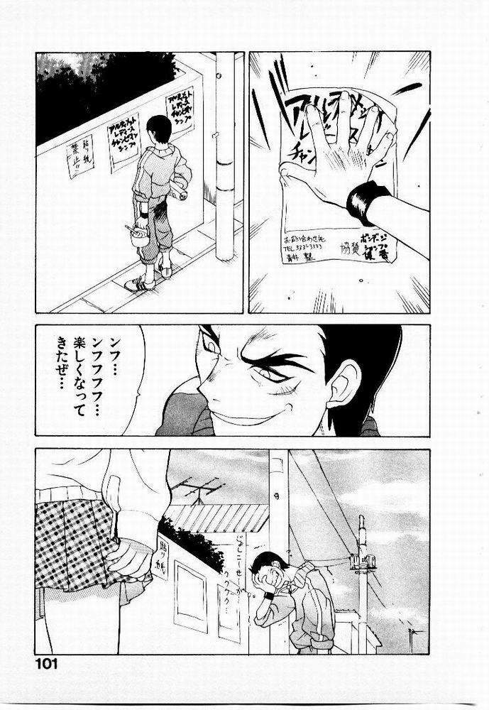 [Yamamoto Kenji] Seiken Cinderella page 102 full