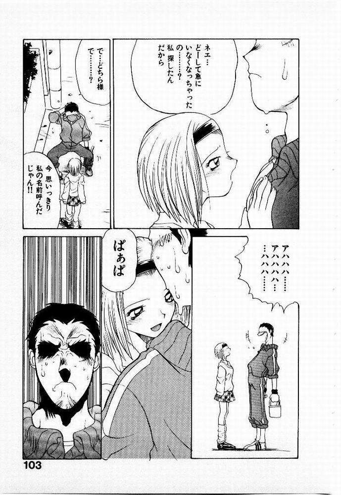 [Yamamoto Kenji] Seiken Cinderella page 104 full