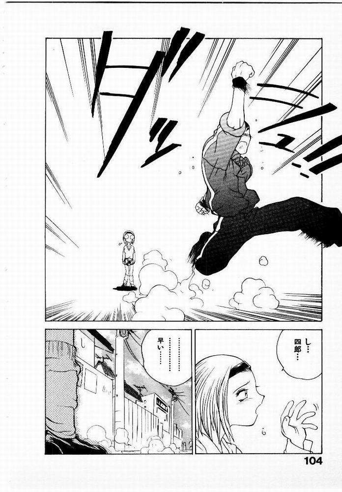 [Yamamoto Kenji] Seiken Cinderella page 105 full