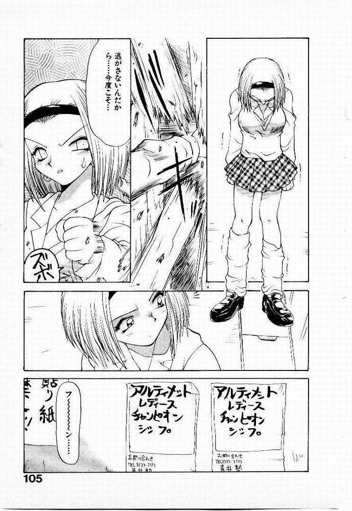 [Yamamoto Kenji] Seiken Cinderella page 106 full