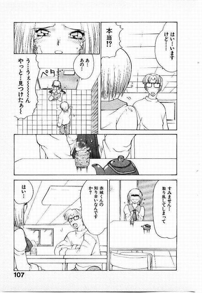 [Yamamoto Kenji] Seiken Cinderella page 108 full