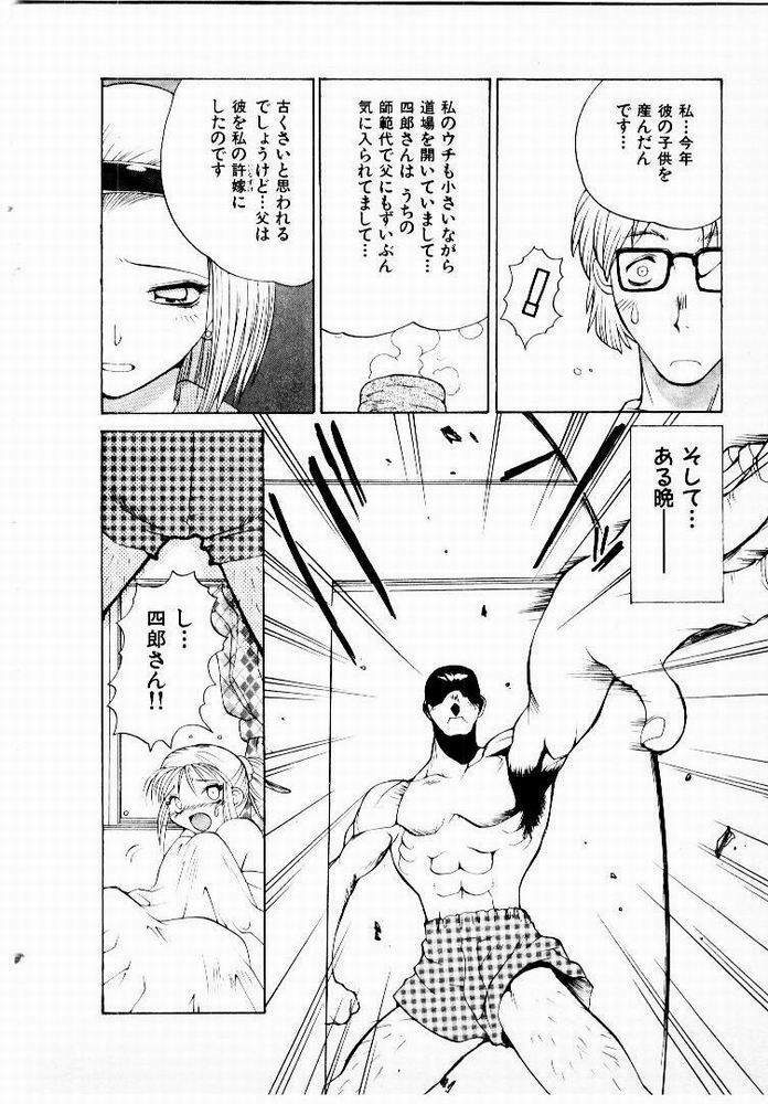 [Yamamoto Kenji] Seiken Cinderella page 109 full