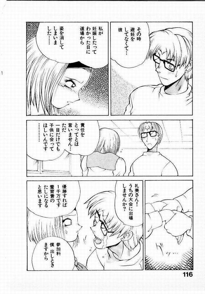 [Yamamoto Kenji] Seiken Cinderella page 117 full