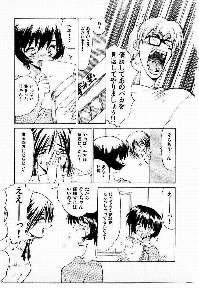 [Yamamoto Kenji] Seiken Cinderella page 118 full