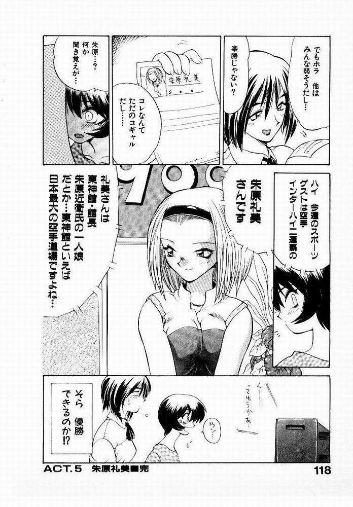 [Yamamoto Kenji] Seiken Cinderella page 119 full
