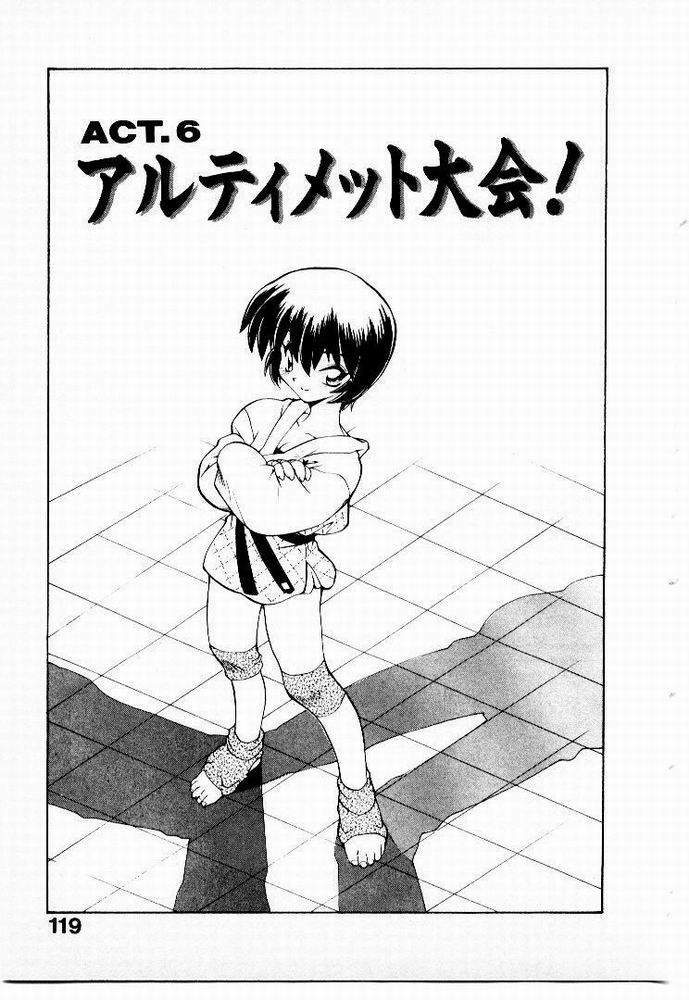 [Yamamoto Kenji] Seiken Cinderella page 120 full