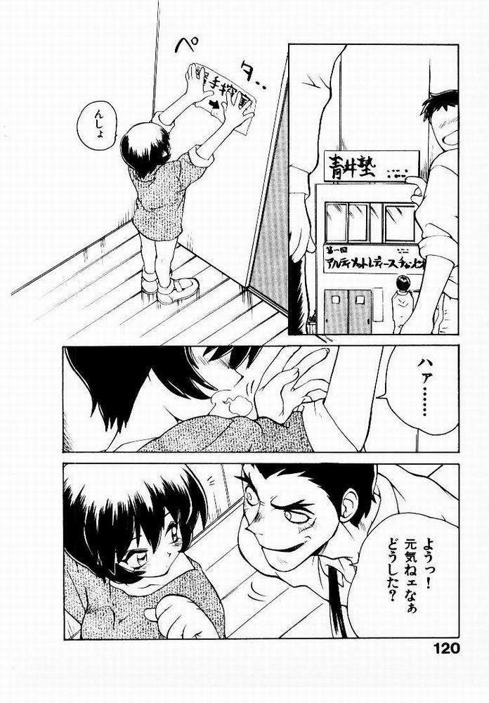 [Yamamoto Kenji] Seiken Cinderella page 121 full