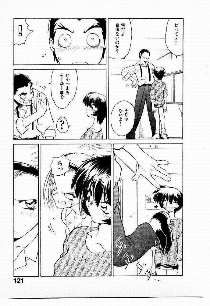 [Yamamoto Kenji] Seiken Cinderella page 122 full