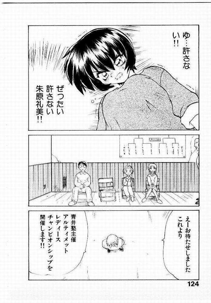 [Yamamoto Kenji] Seiken Cinderella page 125 full