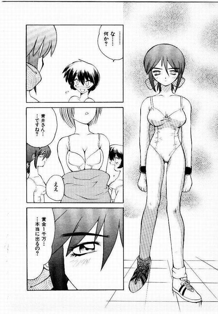 [Yamamoto Kenji] Seiken Cinderella page 127 full