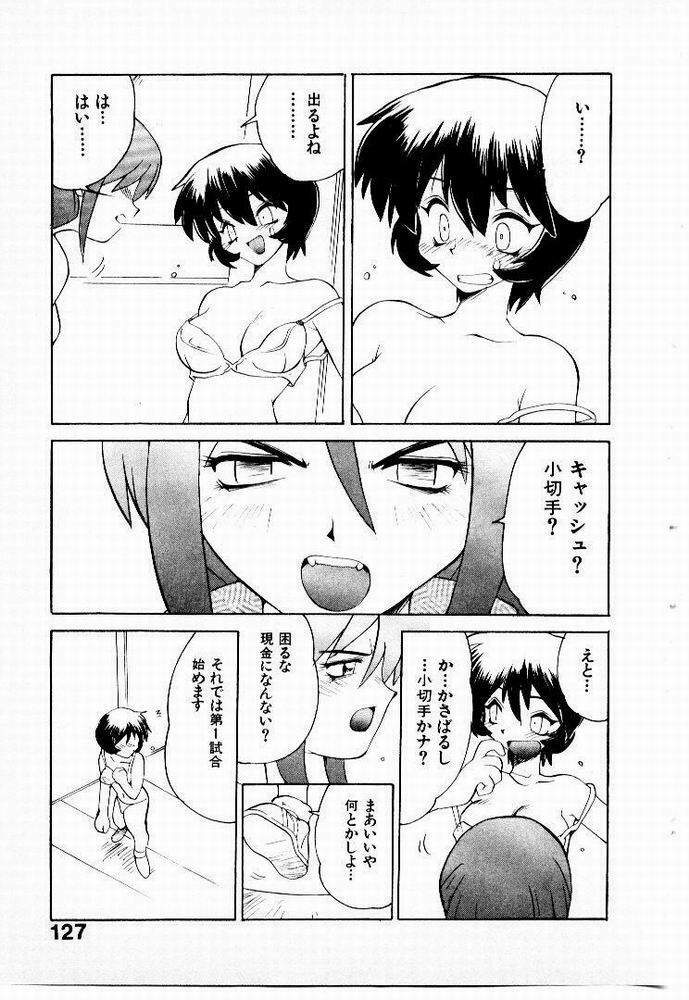 [Yamamoto Kenji] Seiken Cinderella page 128 full