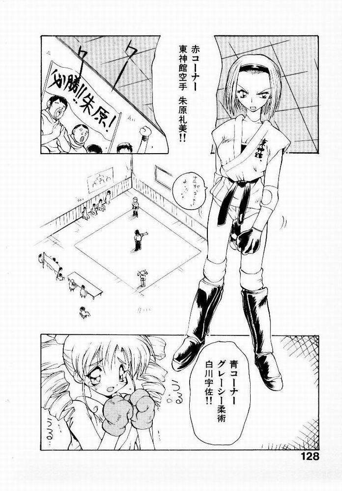 [Yamamoto Kenji] Seiken Cinderella page 129 full