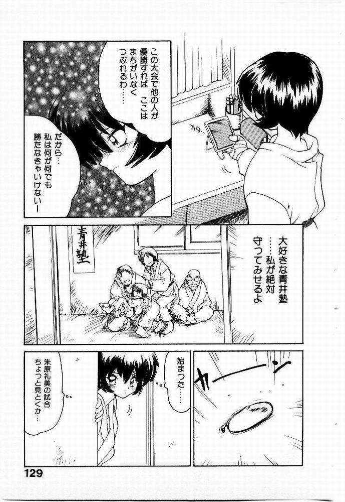 [Yamamoto Kenji] Seiken Cinderella page 130 full