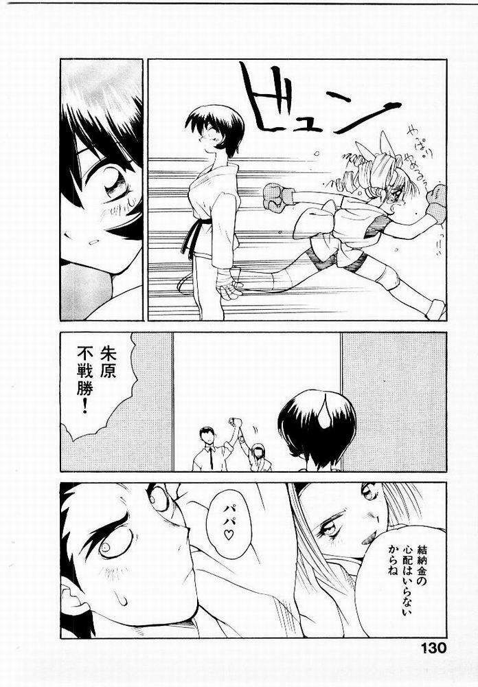 [Yamamoto Kenji] Seiken Cinderella page 131 full