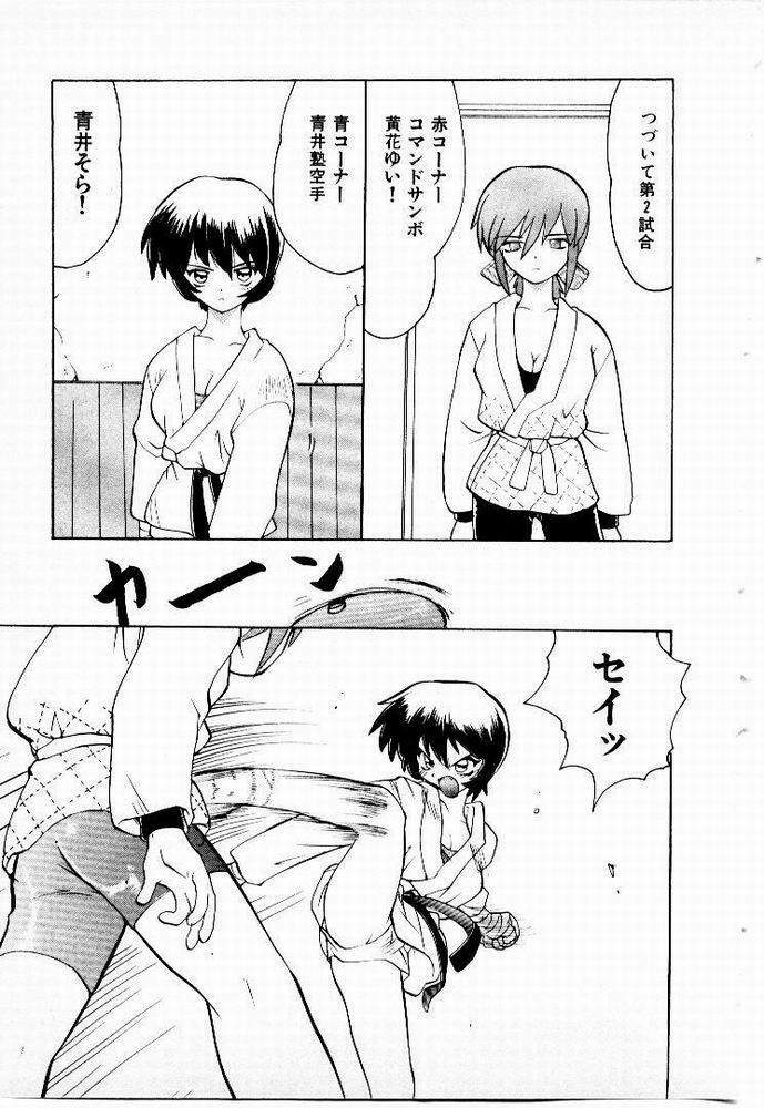 [Yamamoto Kenji] Seiken Cinderella page 132 full