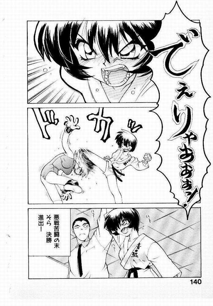 [Yamamoto Kenji] Seiken Cinderella page 141 full