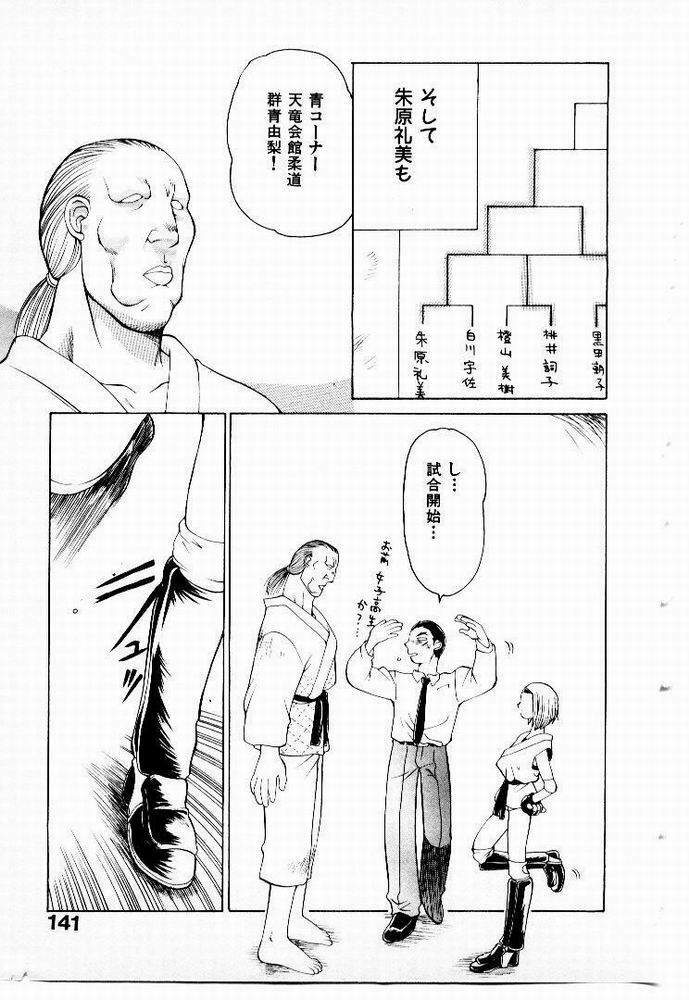 [Yamamoto Kenji] Seiken Cinderella page 142 full