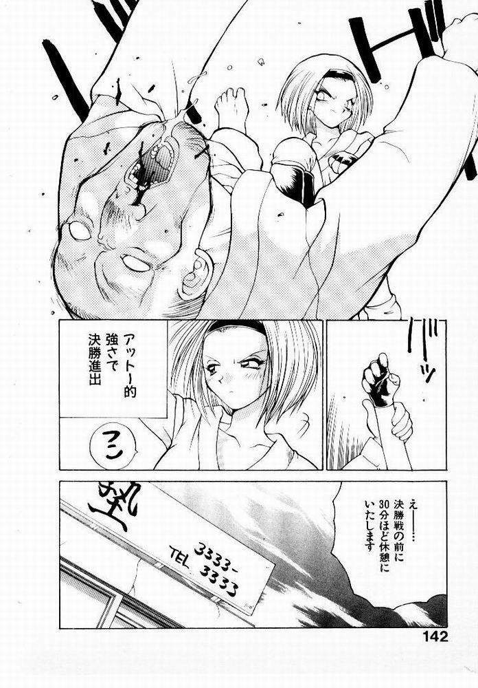 [Yamamoto Kenji] Seiken Cinderella page 143 full