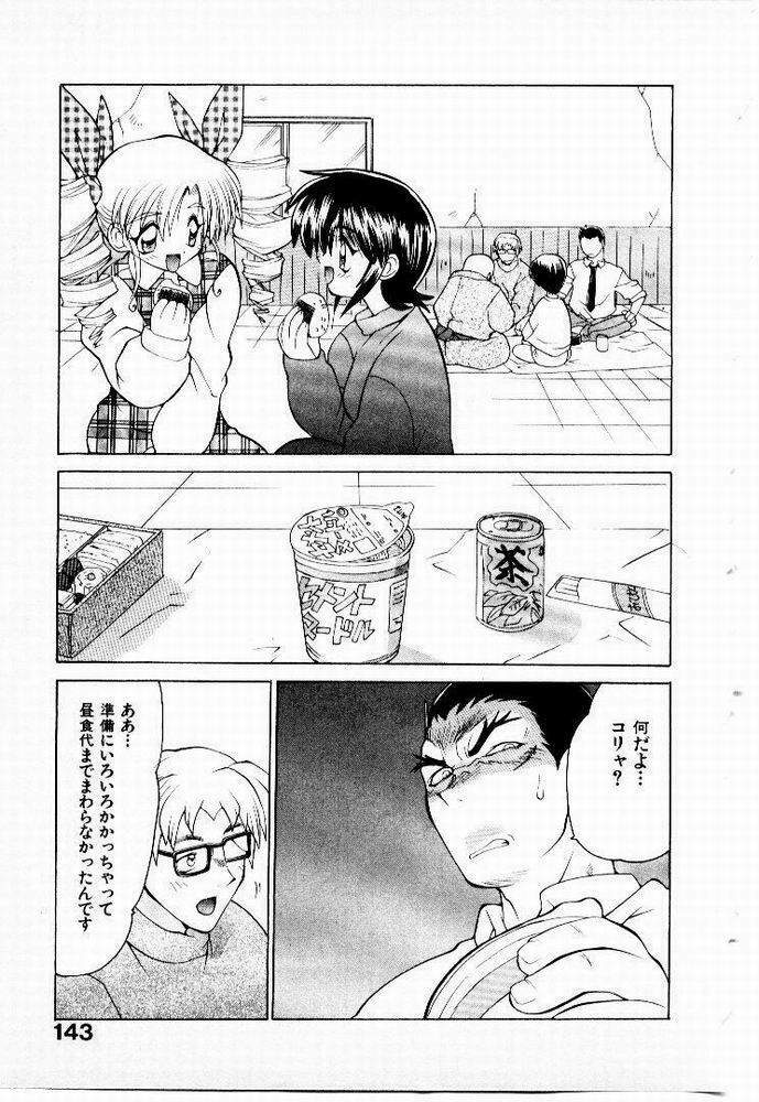 [Yamamoto Kenji] Seiken Cinderella page 144 full