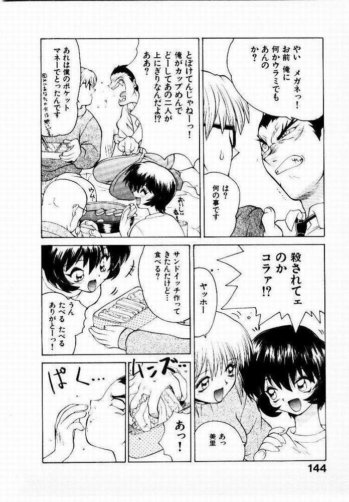 [Yamamoto Kenji] Seiken Cinderella page 145 full