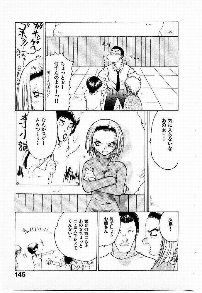 [Yamamoto Kenji] Seiken Cinderella page 146 full