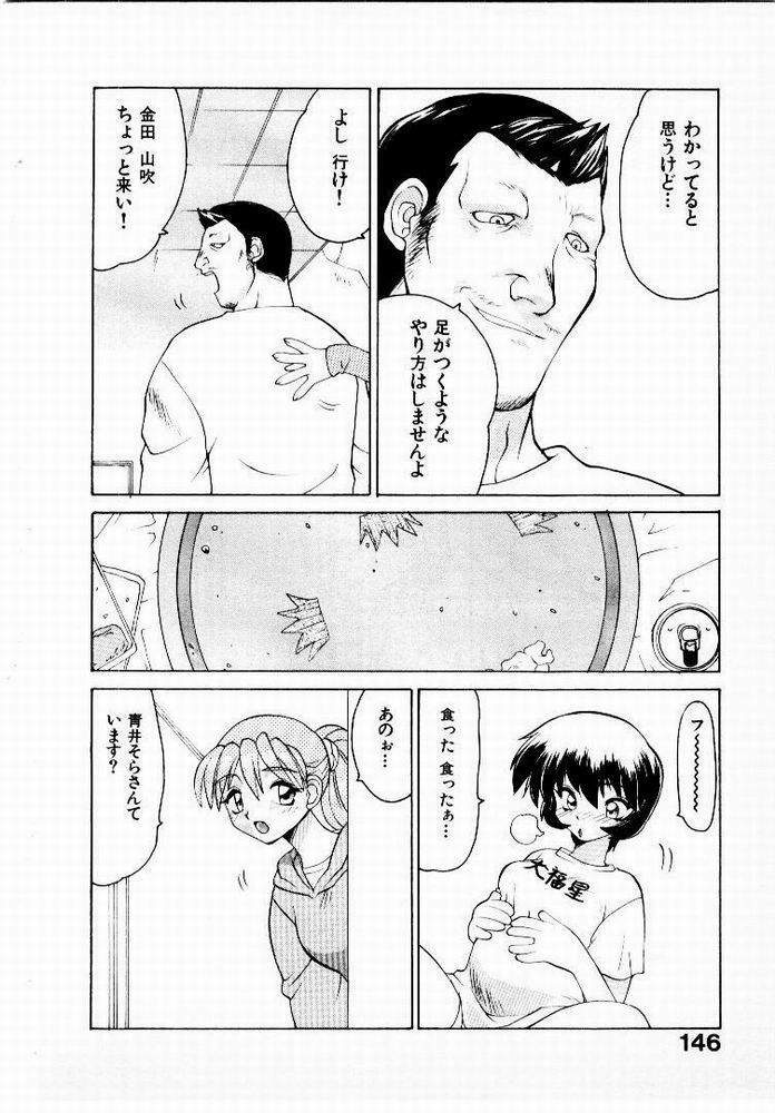 [Yamamoto Kenji] Seiken Cinderella page 147 full