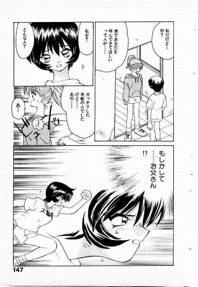 [Yamamoto Kenji] Seiken Cinderella page 148 full