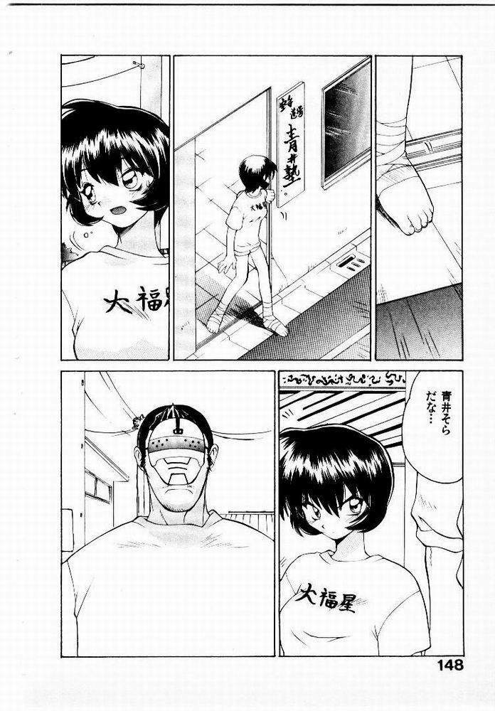 [Yamamoto Kenji] Seiken Cinderella page 149 full