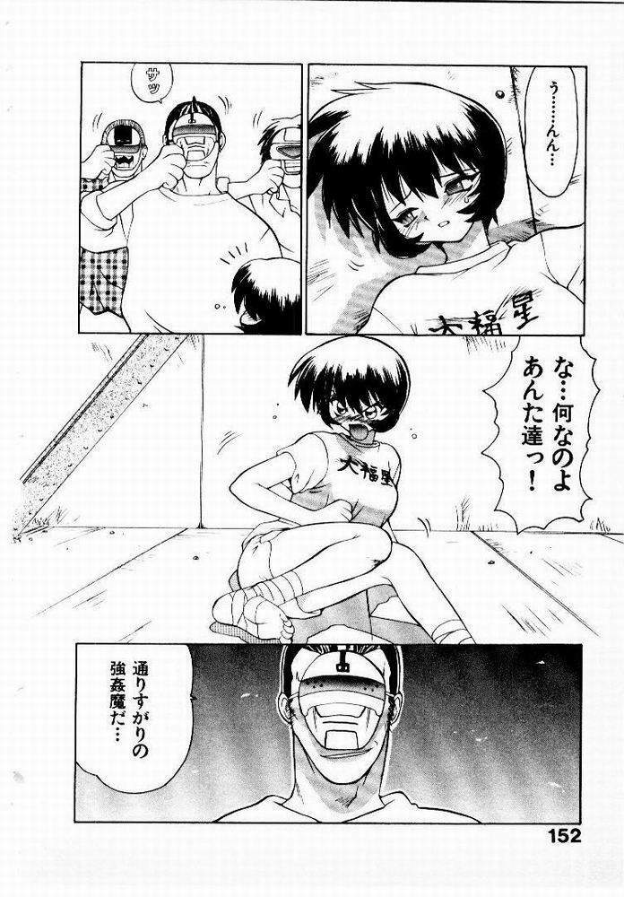 [Yamamoto Kenji] Seiken Cinderella page 153 full