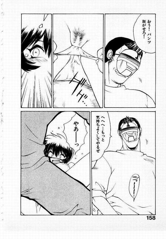 [Yamamoto Kenji] Seiken Cinderella page 159 full