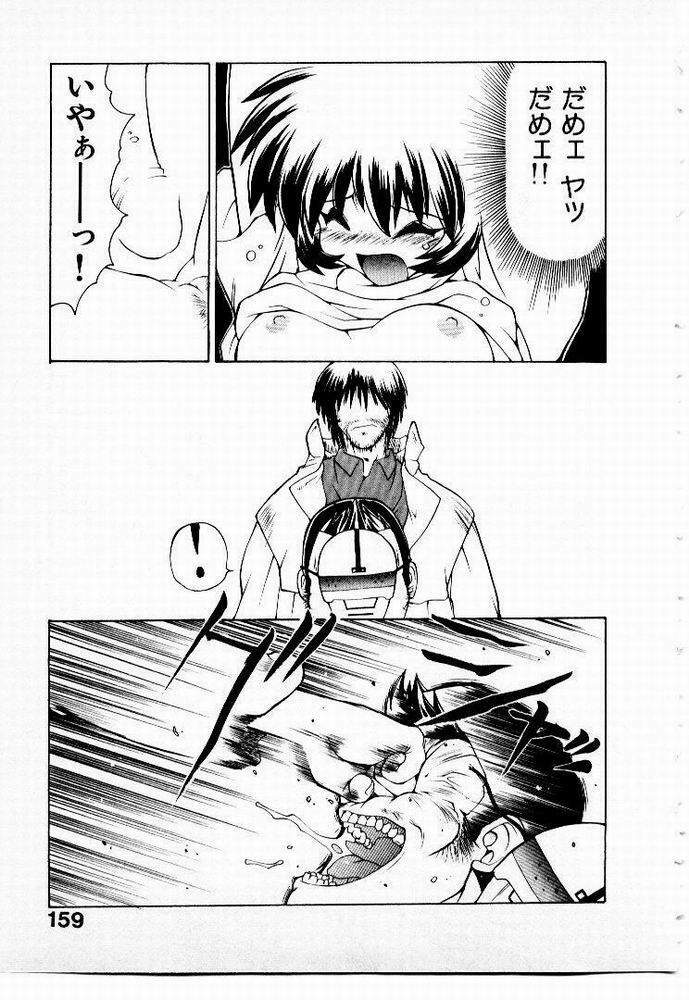 [Yamamoto Kenji] Seiken Cinderella page 160 full